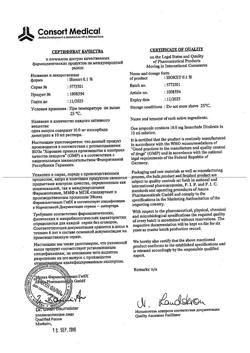 3644-Сертификат Изокет, концентрат д/приг р-ра для инфузий 1 мг/мл 10 мл 10 шт-13