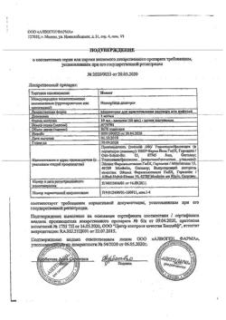 3644-Сертификат Изокет, концентрат д/приг р-ра для инфузий 1 мг/мл 10 мл 10 шт-2
