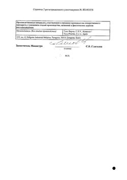 Сертификат ДИНАМИКО ЛОНГ ТАБЛЕТКИ ПОКРЫТЫЕ ПЛЕНОЧНОЙ ОБОЛОЧКОЙ 20 МГ   №4-1