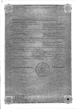 Сертификат ГЕМТРАНИКС РАСТВОР ДЛЯ ВНУТРИВЕННОГО ВВЕДЕНИЯ 50 МГ/МЛ 5 МЛ №10-2