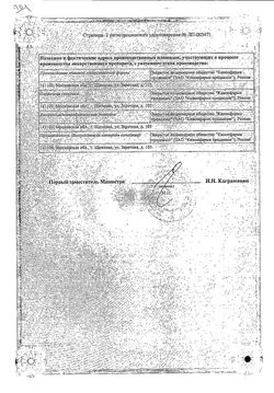 Сертификат ЭСЦИТАЛОПРАМ КАНОН ТАБЛЕТКИ ПОКРЫТЫЕ ПЛЕНОЧНОЙ ОБОЛОЧКОЙ 10 МГ №14-1