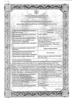 Сертификат ЭСЦИТАЛОПРАМ КАНОН ТАБЛЕТКИ ПОКРЫТЫЕ ПЛЕНОЧНОЙ ОБОЛОЧКОЙ 10 МГ №14-2