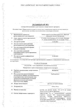 Сертификат ФЛЮДИТЕК РАСТВОР ДЛЯ ПРИЕМА ВНУТРЬ 750 МГ/10 МЛ 10 МЛ №15-2