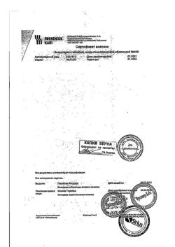 3651-Сертификат Кетостерил, таблетки покрыт.плен.об. 50 мг 100 шт-4