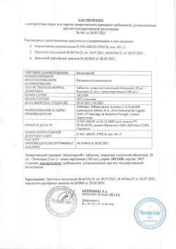 3651-Сертификат Кетостерил, таблетки покрыт.плен.об. 50 мг 100 шт-2