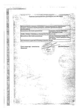 3651-Сертификат Кетостерил, таблетки покрыт.плен.об. 50 мг 100 шт-3
