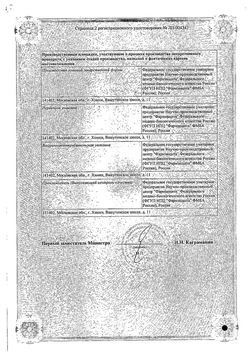 Сертификат ДАПСОН ТАБЛЕТКИ 50 МГ №100-1