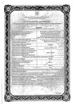 Сертификат ДАПСОН ТАБЛЕТКИ 50 МГ №100-2