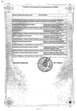 Сертификат ТЕЛПРЕС ПЛЮС ТАБЛЕТКИ 80 МГ+12,5 МГ   №98-2