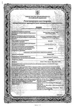 Сертификат ТЕЛПРЕС ПЛЮС ТАБЛЕТКИ 25 МГ+80 МГ   №98-1