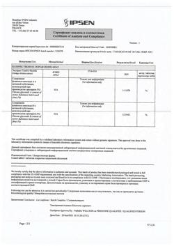 3662-Сертификат Танакан, таблетки покрыт.плен.об. 40 мг 30 шт-7