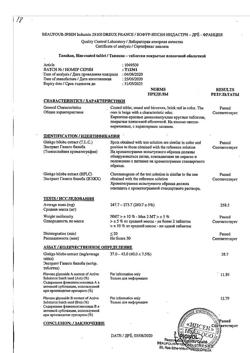 3662-Сертификат Танакан, таблетки покрыт.плен.об. 40 мг 30 шт-3