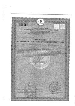 3663-Сертификат Нейроспан комплекс для нервных волокон таблетки 190 мг, 25 шт.-1