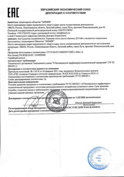 3666-Сертификат ДЭТА бальзам после укусов карандаш, 10 мл 1 шт-1