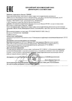 3666-Сертификат ДЭТА бальзам после укусов карандаш, 10 мл 1 шт-2