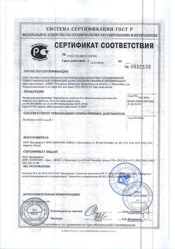 3675-Сертификат Метопролол, таблетки 25 мг 60 шт-3