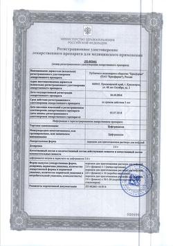 3675-Сертификат Метопролол, таблетки 25 мг 60 шт-5
