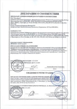 3675-Сертификат Метопролол, таблетки 25 мг 60 шт-2