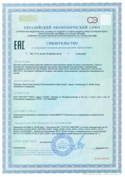 3677-Сертификат Бюбхен Шампунь для волос и тела Дыня, 230 мл 1 шт-3