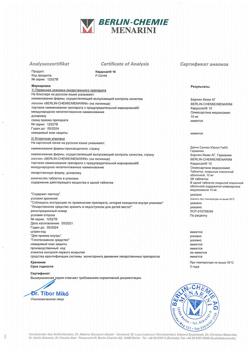 3686-Сертификат Кардосал 10, таблетки покрыт.плен.об. 10 мг 28 шт-2