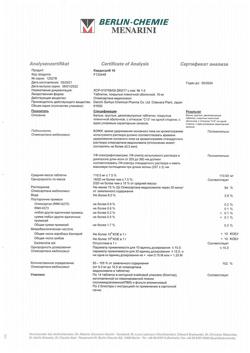 3686-Сертификат Кардосал 10, таблетки покрыт.плен.об. 10 мг 28 шт-1