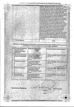 Сертификат ТЕМОЗОЛЕКС КАПСУЛЫ 140 МГ №5-2