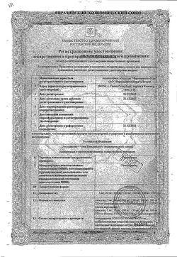 Сертификат ТЕМОЗОЛЕКС КАПСУЛЫ 180 МГ №5-2