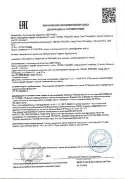 3692-Сертификат Алерана шампунь д/жирных и комбинированных волос, 250 мл 1 шт-2