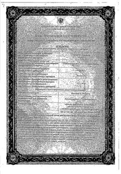 Сертификат КАЛЬЦИЙ-Д3 НИКОМЕД ТАБЛЕТКИ ЖЕВАТЕЛЬНЫЕ [АПЕЛЬСИН]    №60-2