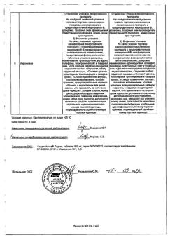 3700-Сертификат КардиоАктив Таурин, таблетки 500 мг 60 шт-24