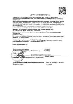 3702-Сертификат Oral-B Зубная нить Супер Флосс, 50 шт-4