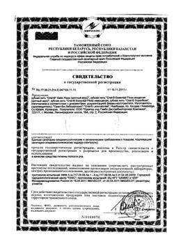 3702-Сертификат Oral-B Зубная нить Супер Флосс, 50 шт-5