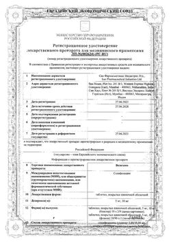 Сертификат ВЕЗИГАМП ТАБЛЕТКИ ПОКРЫТЫЕ ПЛЕНОЧНОЙ ОБОЛОЧКОЙ 10 МГ №30-1