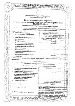 Сертификат ПАНКРЕАТИН РЕНЕВАЛ 10000 ТАБЛЕТКИ КИШЕЧНОРАСТВОРИМЫЕ ПОКРЫТЫЕ ПЛЕНОЧНОЙ ОБОЛОЧКОЙ 10000 ЕД   №60-1