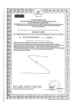 3705-Сертификат Нэйчес Баунти Легкодоступное железо 18 мг капсулы 60 шт., 60 шт.-1