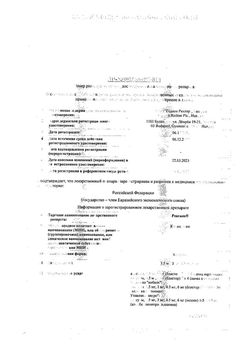 Сертификат РЕАГИЛА КАПСУЛЫ 1,5 МГ №7-2