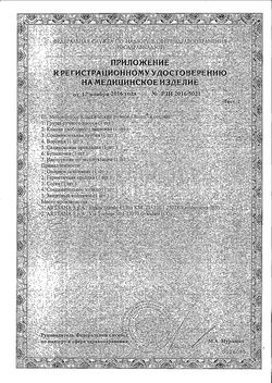 Сертификат CHICCO МОЛОКООТСОС NATURAL FEELING РУЧНОЙ+БУТЫЛОЧКА 340624005 МОЛОКООТСОС РУЧНОЙ №1-1