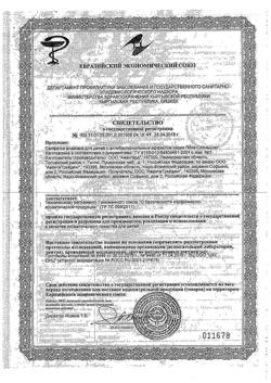 3713-Сертификат Мое солнышко Салфетки влажные для детей антибактериальные, 10 шт-1