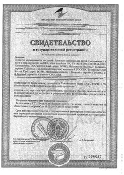 3713-Сертификат Мое солнышко Салфетки влажные для детей антибактериальные, 10 шт-2