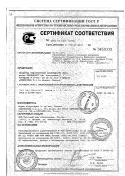 3715-Сертификат Пластырь Ранапласт Pharmadoct Стандартный на полимер.основе телесный/прозрачный водостойкий 7 х2 см, 10 шт-3