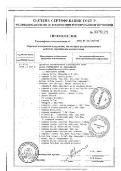 3715-Сертификат Пластырь Ранапласт Pharmadoct Стандартный на полимер.основе телесный/прозрачный водостойкий 7 х2 см, 10 шт-8