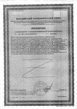 3720-Сертификат Карнитон, таблетки, 20 шт.-5
