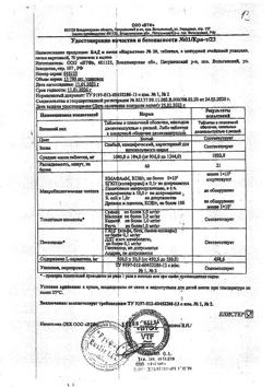 3720-Сертификат Карнитон, таблетки, 20 шт.-6