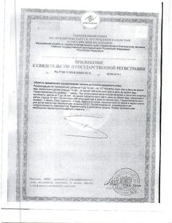 3720-Сертификат Карнитон, таблетки, 20 шт.-2