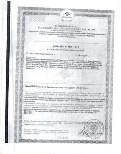 3720-Сертификат Карнитон, таблетки, 20 шт.-1