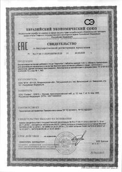 3720-Сертификат Карнитон, таблетки, 20 шт.-4