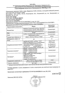 3720-Сертификат Карнитон, таблетки, 20 шт.-3