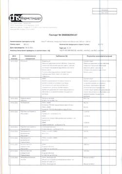3721-Сертификат Некст, таблетки покрыт.плен.об. 400 мг+200 мг 6 шт-1
