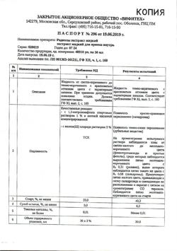 3724-Сертификат Кардиовален, капли для приема внутрь 25 мл фл 1 шт-4