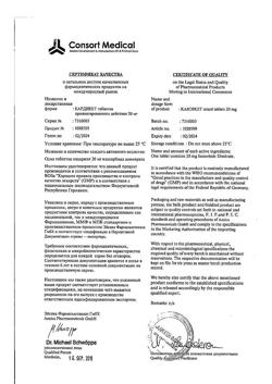 3727-Сертификат Кардикет, таблетки пролонг действия 20 мг 20 шт-2